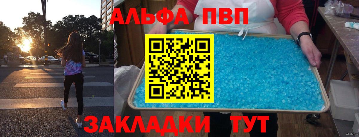 APVP крисы CK  Alfa_PVP крисы CK  А ПВП Crystall  Вход с VPN  Волхов 