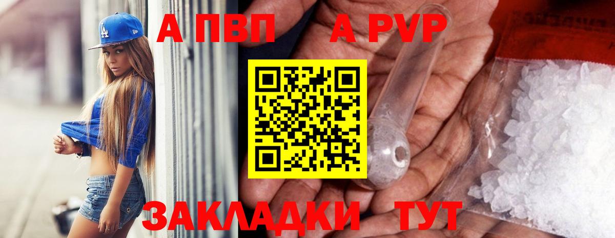 Alpha PVP Соль Волхов
