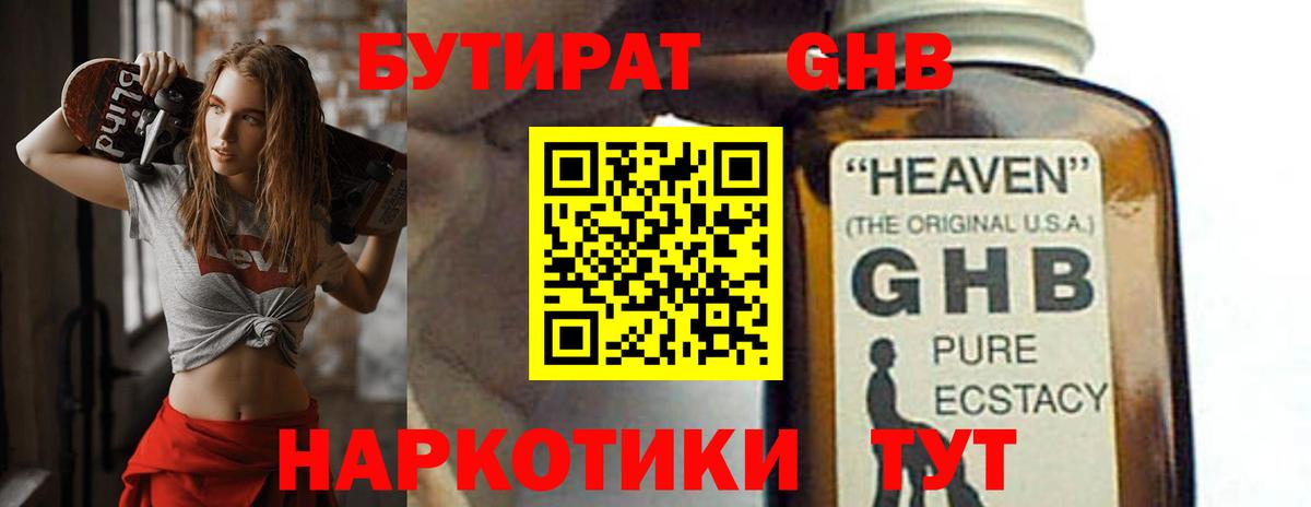 Бутират буратино  Бутират  Волхов  Вход с VPN 