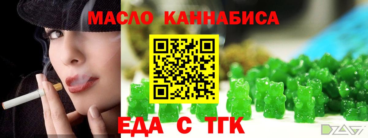 Cannafood марихуана Волхов