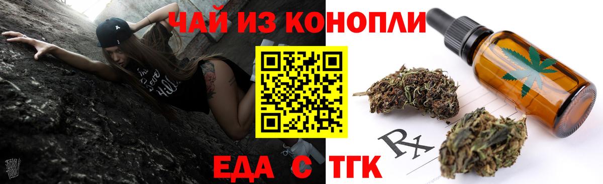 Cannafood марихуана  Вход с VPN  Волхов 