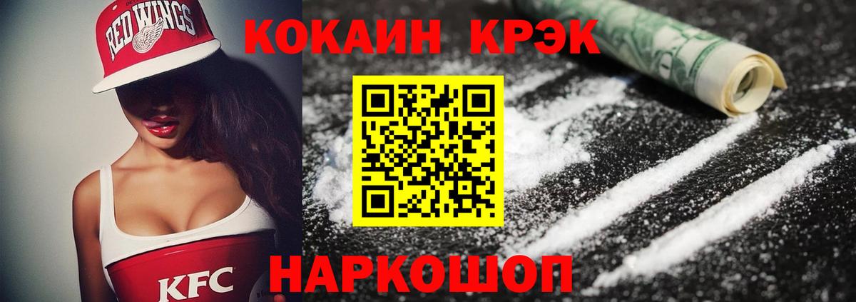 Cocaine FishScale Волхов