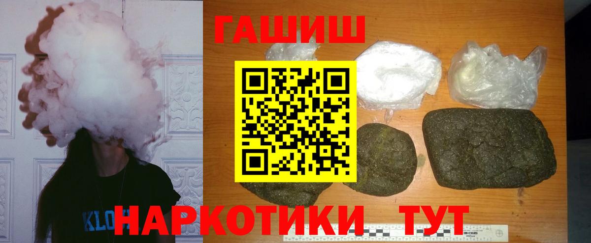 ГАШИШ Изолятор  ГАШ  ГАШ индика сатива  Волхов  Вход с VPN 