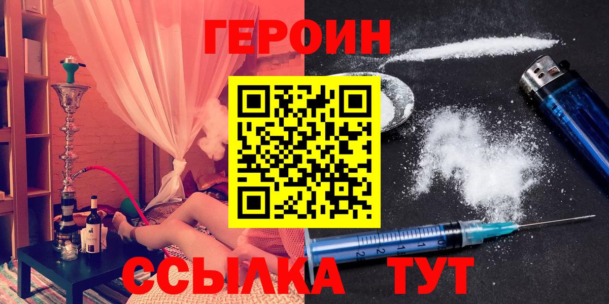 ГЕРОИН хмурый  Вход с VPN  Волхов 