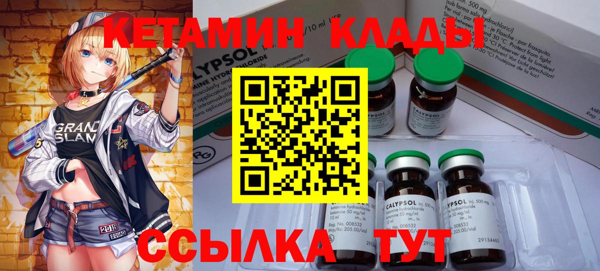 Волхов  КЕТАМИН VHQ  Кетамин VHQ  Вход с VPN 