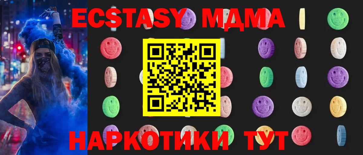 МДМА кристаллы  MDMA  Вход с VPN  Волхов  MDMA молли 