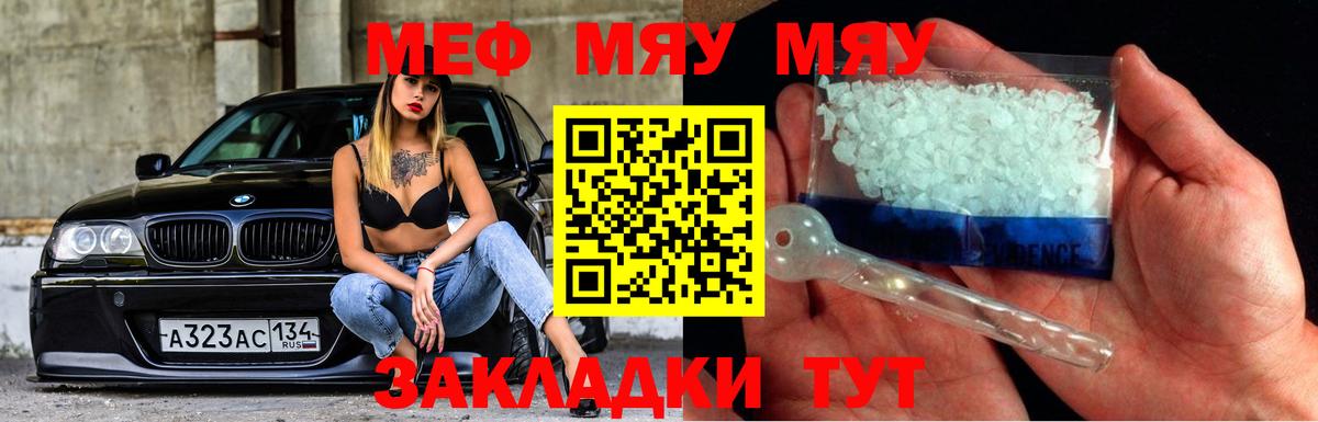 Мефедрон Волхов