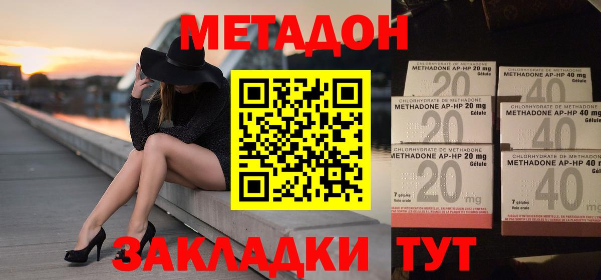 МЕТАДОН мёд  MEGA рабочий сайт  МЕТАДОН кристалл  Волхов  Вход с VPN 