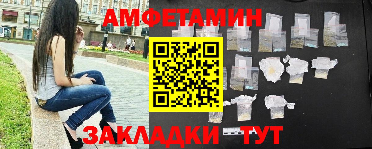 Первитин пудра  Вход с VPN  Волхов 
