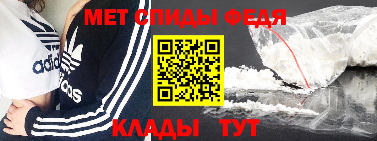 МЕТАМФЕТАМИН кристалл Волхов